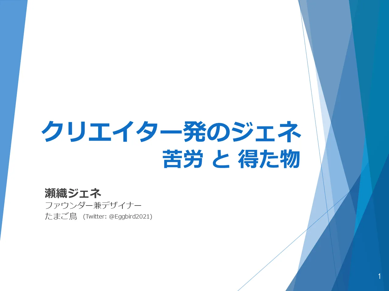1st NinjaDAO Conference
